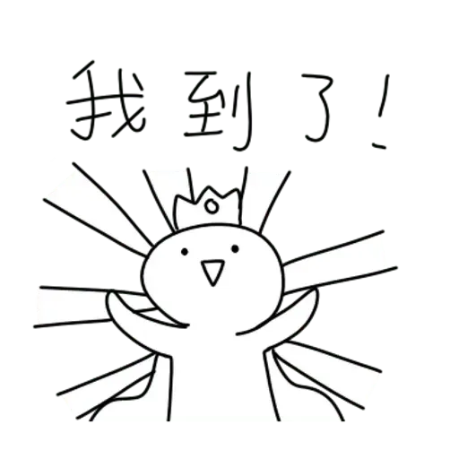 Bye - Sticker 12