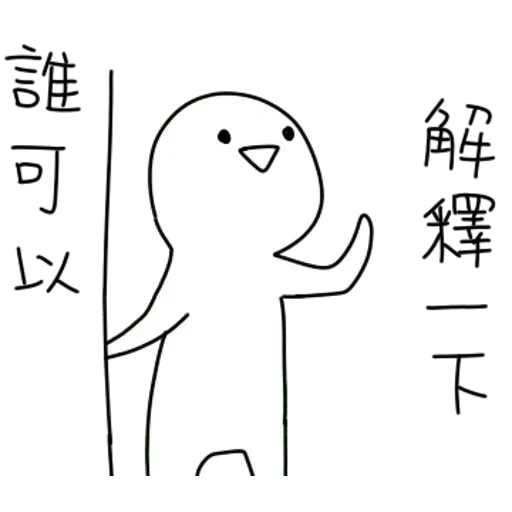 Bye - Sticker 29