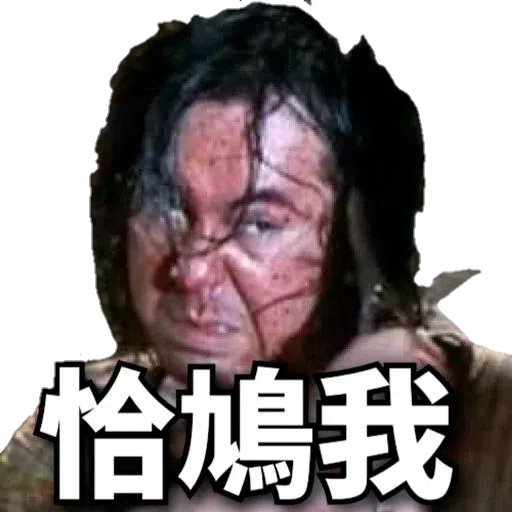 搞笑 - Sticker 10