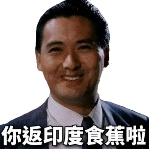 搞笑 - Sticker 14