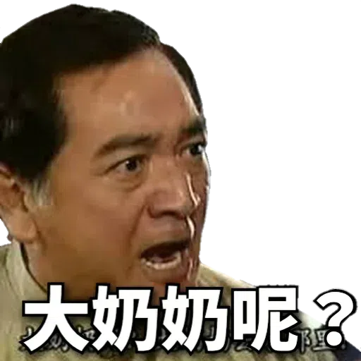搞笑 - Sticker 23