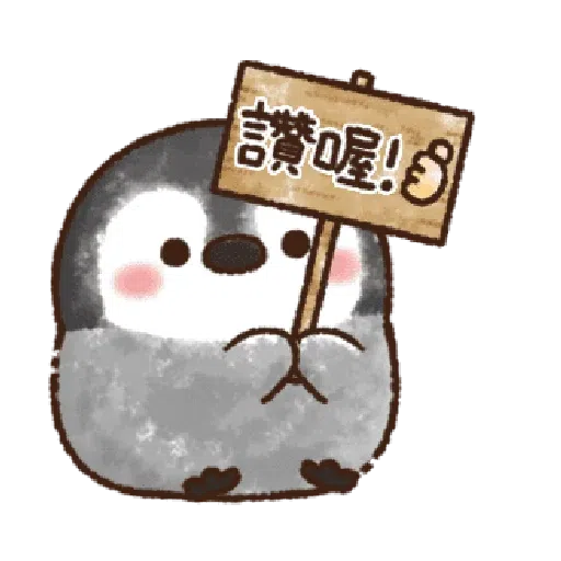 粉彩企鵝 - Sticker 14