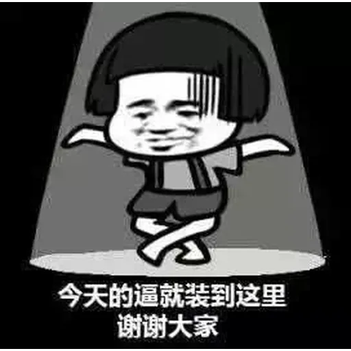 蘑菇头 - Sticker 14