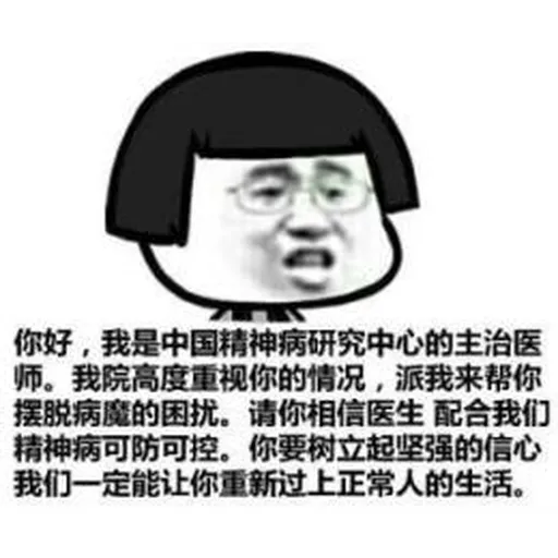 蘑菇头 - Sticker 23