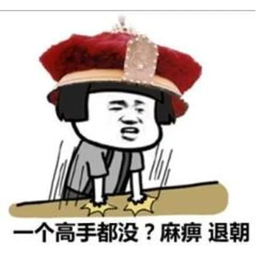 蘑菇头 - Sticker 15
