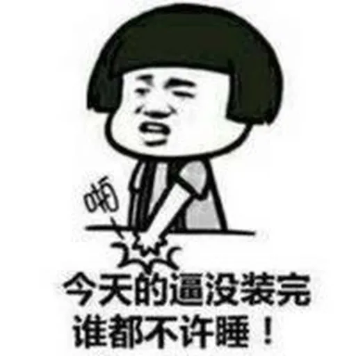 蘑菇头 - Sticker 21