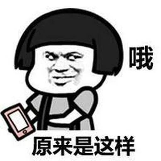 蘑菇头 - Sticker 9