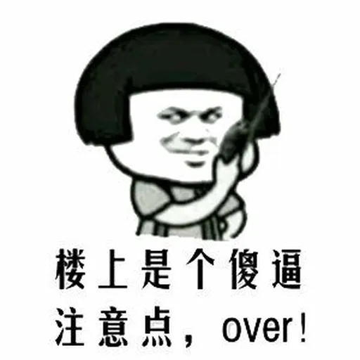 蘑菇头 - Sticker 28