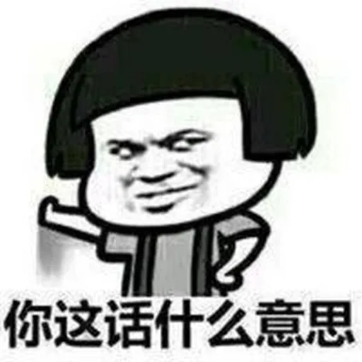 蘑菇头 - Sticker 13