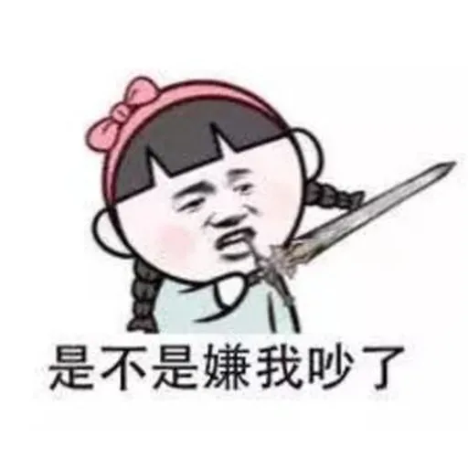 蘑菇头 - Sticker 19