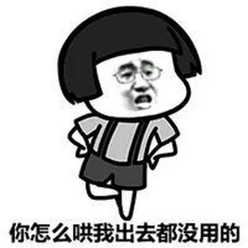 蘑菇头 - Sticker 18