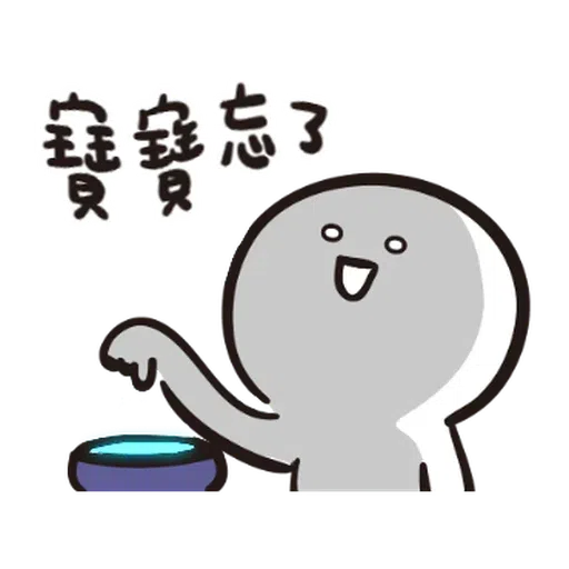 宝宝又动了 - Sticker 18