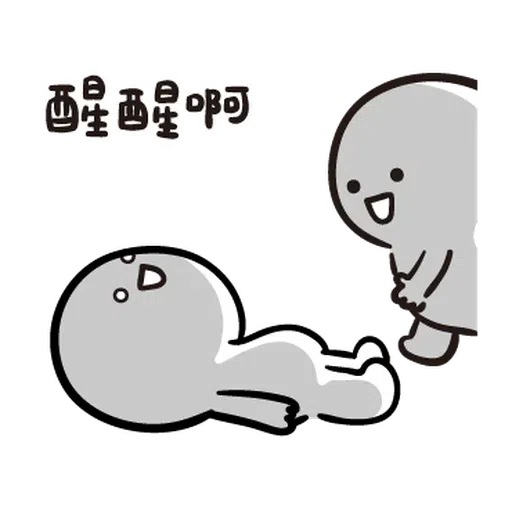 宝宝又动了 - Sticker 11