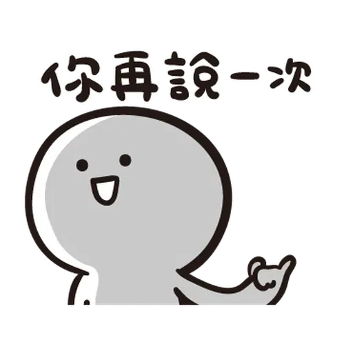 宝宝又动了 - Sticker 19