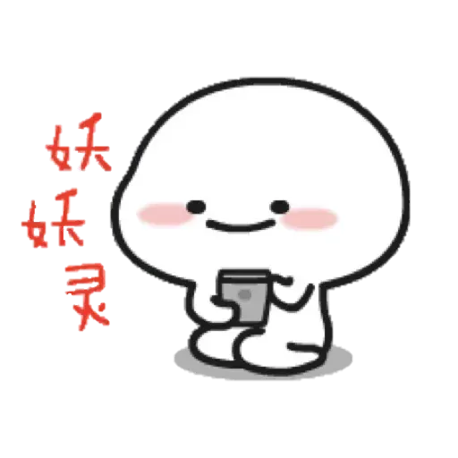 乖巧寶寶 - Sticker 30