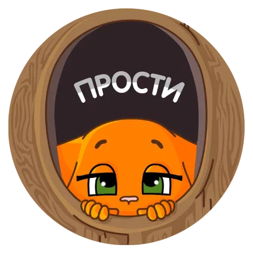 Крошка Ши 1 - Sticker 15