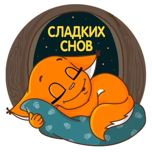 Крошка Ши 1 - Sticker 29
