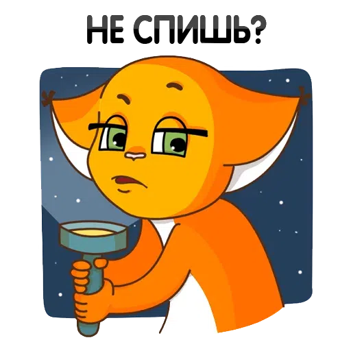 Крошка Ши 1 - Sticker 9