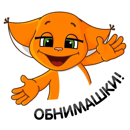 Крошка Ши 1 - Sticker 14
