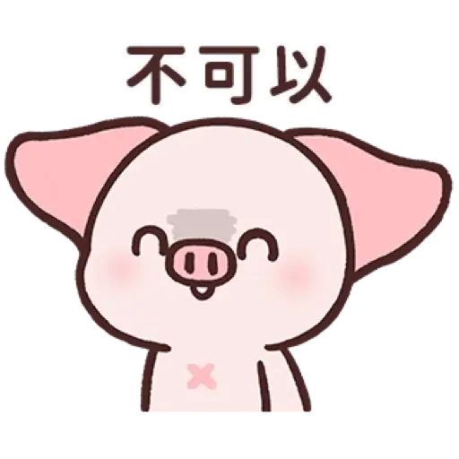 小飛豬培培-03 有點壞壞篇 (新年, CNY) (2) - Sticker 14