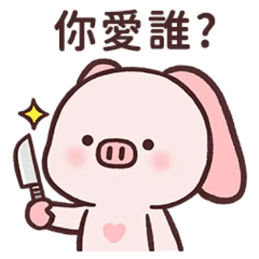 小飛豬培培-03 有點壞壞篇 (新年, CNY) (2) - Sticker 21