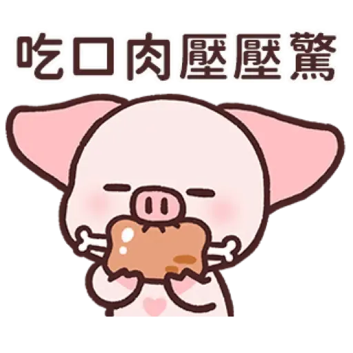小飛豬培培-03 有點壞壞篇 (新年, CNY) (2) - Sticker 11