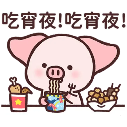 小飛豬培培-03 有點壞壞篇 (新年, CNY) (2) - Sticker 9