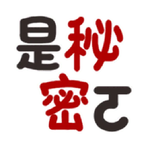 日常用语 - Sticker 20