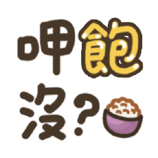 日常用语 - Sticker 27