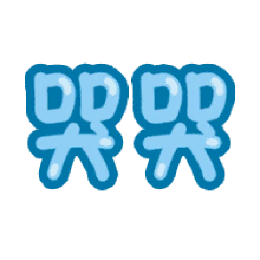 日常用语 - Sticker 18