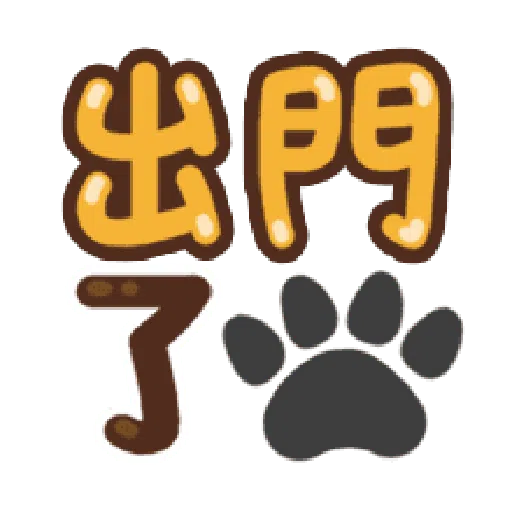 日常用语 - Sticker 22