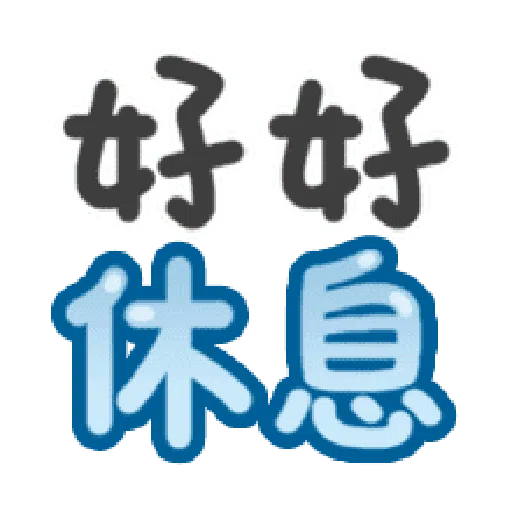 日常用语 - Sticker 29