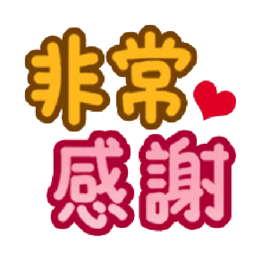 日常用语 - Sticker 24