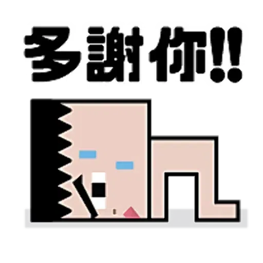 。 - Sticker 10