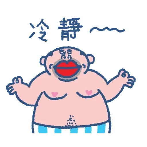 。 - Sticker 20