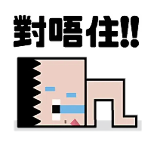 。 - Sticker 9