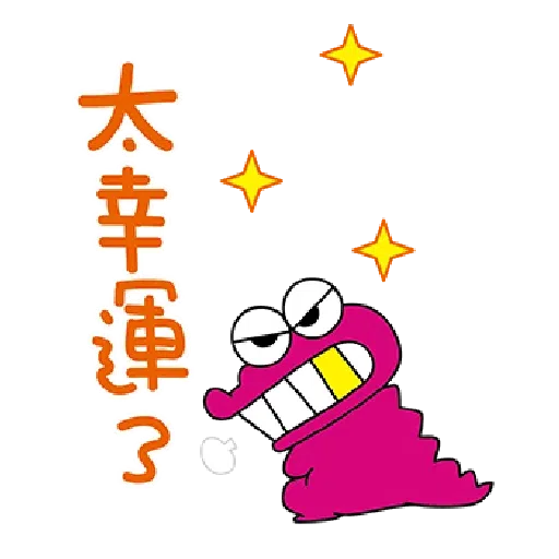 小新 - Sticker 9