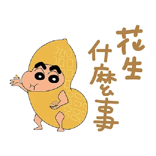 小新 - Sticker 18