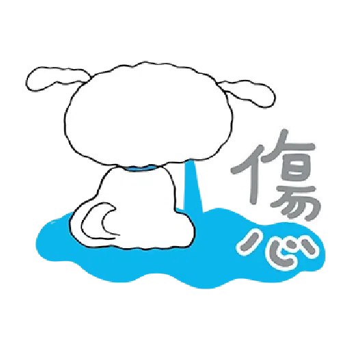 小新 - Sticker 12