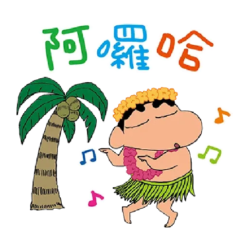 小新 - Sticker 14