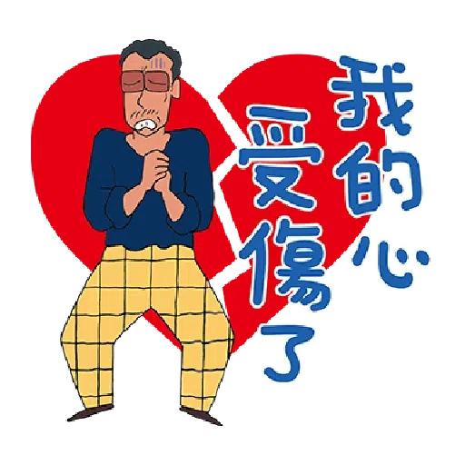 小新 - Sticker 16