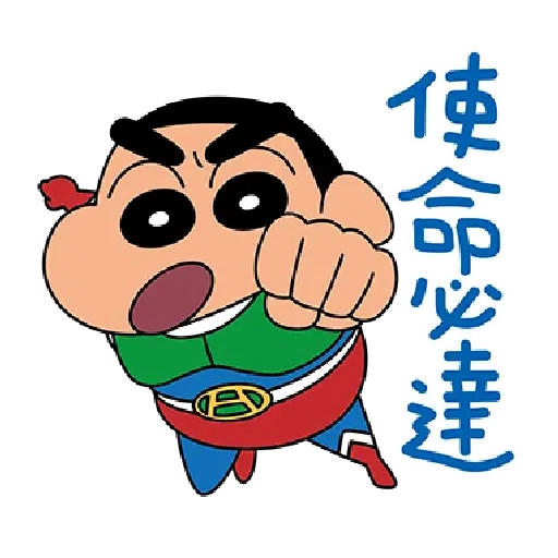 小新 - Sticker 10