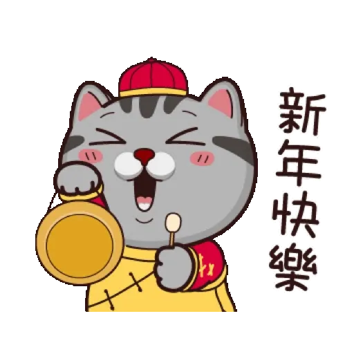 塔仔不正經 舒虎啪 賀虎年 (新年, CNY) GIF* - Sticker 24