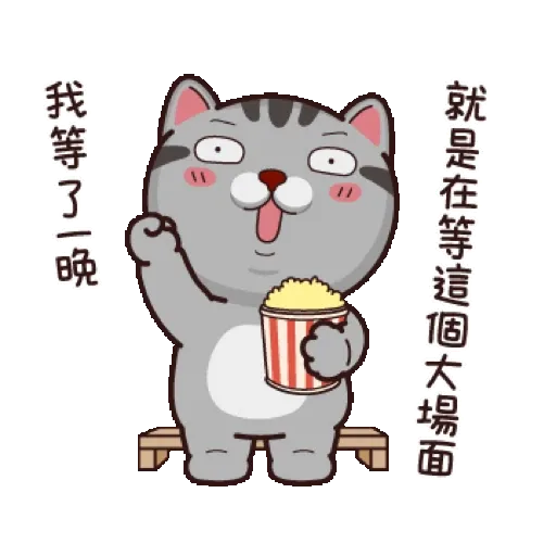塔仔不正經 舒虎啪 賀虎年 (新年, CNY) GIF* - Sticker 9