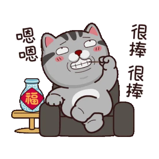 塔仔不正經 舒虎啪 賀虎年 (新年, CNY) GIF* - Sticker 18