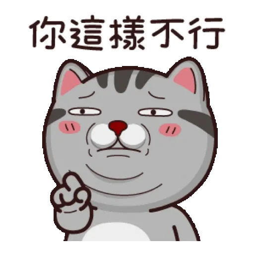 塔仔不正經 舒虎啪 賀虎年 (新年, CNY) GIF* - Sticker 22