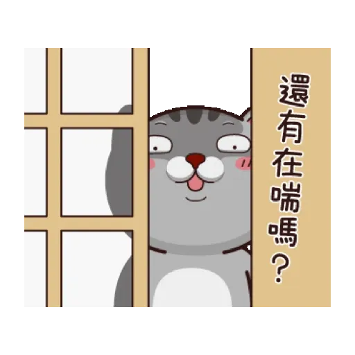 塔仔不正經 舒虎啪 賀虎年 (新年, CNY) GIF* - Sticker 11