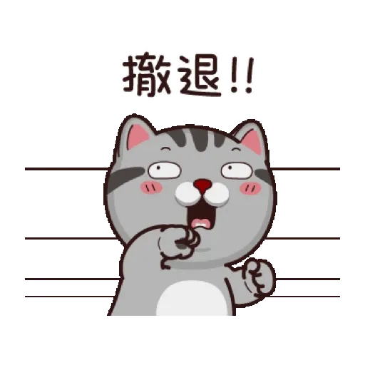 塔仔不正經 舒虎啪 賀虎年 (新年, CNY) GIF* - Sticker 14
