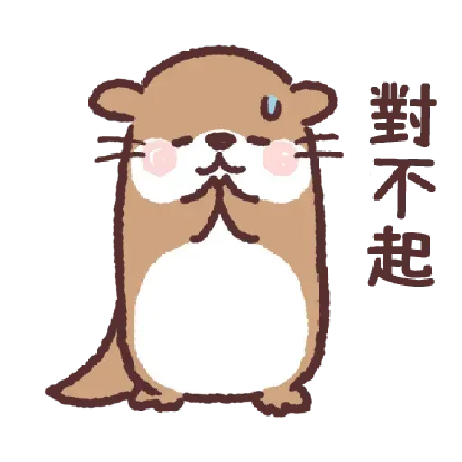 小水獺君2 - Sticker 16