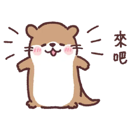 小水獺君2 - Sticker 23
